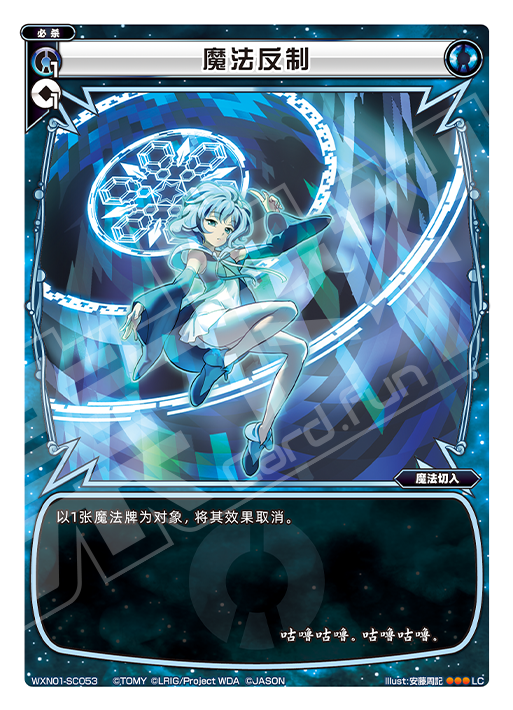 Card Fun WIXOSS 01 Hyper Generation LC Set