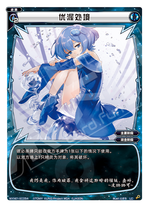 Card Fun WIXOSS 01 Hyper Generation LC Set