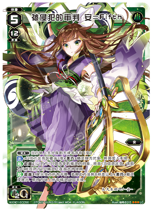 Card Fun WIXOSS 01 Hyper Generation LC Set