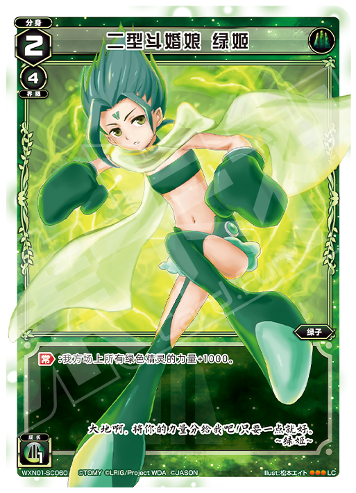 Card Fun WIXOSS 01 Hyper Generation LC Set