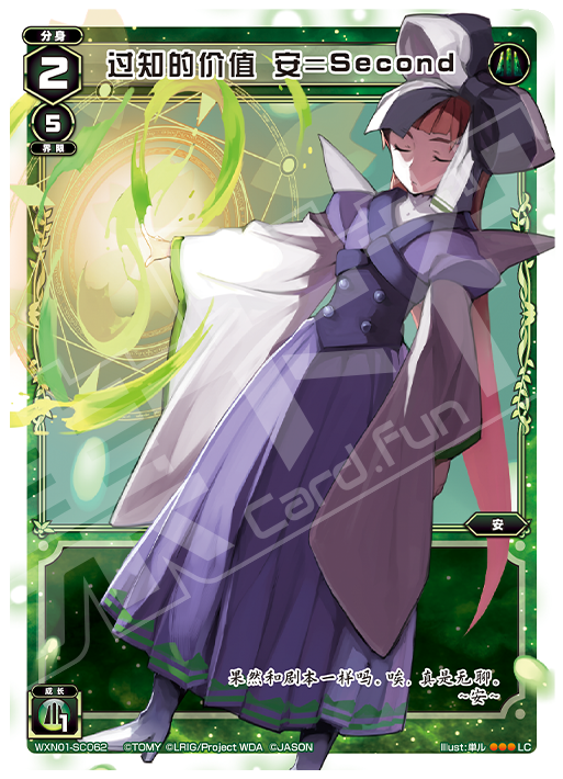 Card Fun WIXOSS 01 Hyper Generation LC Set