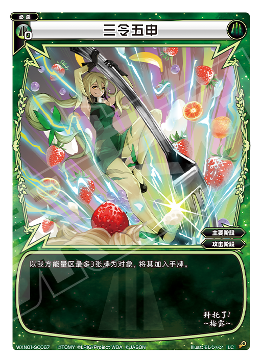 Card Fun WIXOSS 01 Hyper Generation LC Set