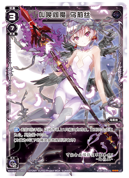 Card Fun WIXOSS 01 Hyper Generation LC Set