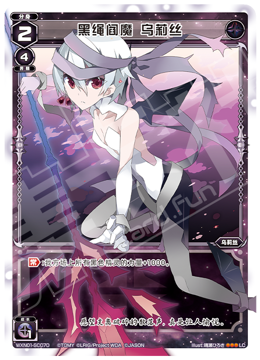 Card Fun WIXOSS 01 Hyper Generation LC Set