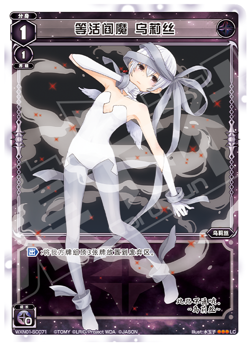 Card Fun WIXOSS 01 Hyper Generation LC Set