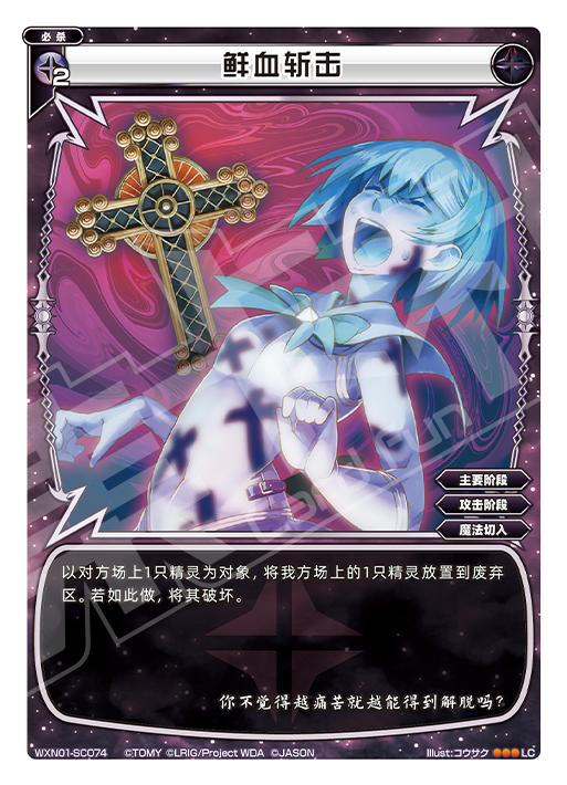 Card Fun WIXOSS 01 Hyper Generation LC Set