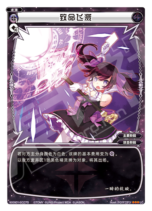 Card Fun WIXOSS 01 Hyper Generation LC Set