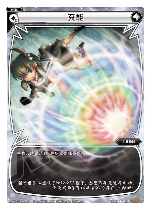 Card Fun WIXOSS 01 Hyper Generation LC Set