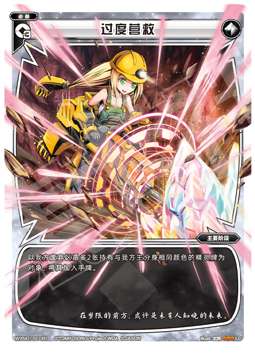 Card Fun WIXOSS 01 Hyper Generation LC Set