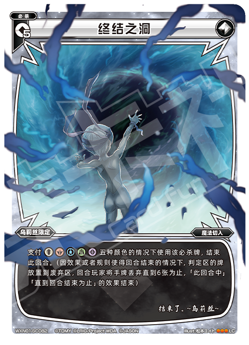 Card Fun WIXOSS 01 Hyper Generation LC Set