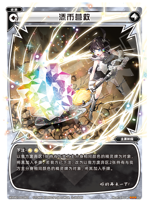 Card Fun WIXOSS 01 Hyper Generation LC Set