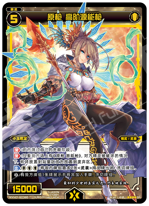 Card Fun WIXOSS 01 Hyper Generation SR Set