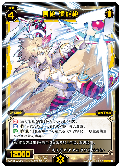 Card Fun WIXOSS 01 Hyper Generation SR Set