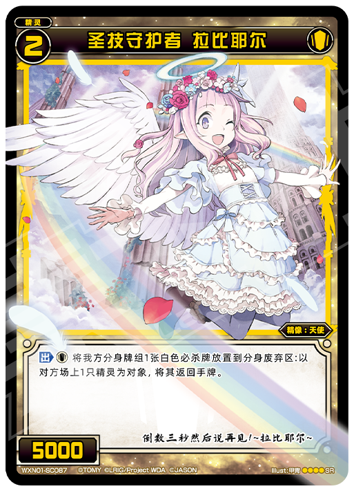 Card Fun WIXOSS 01 Hyper Generation SR Set