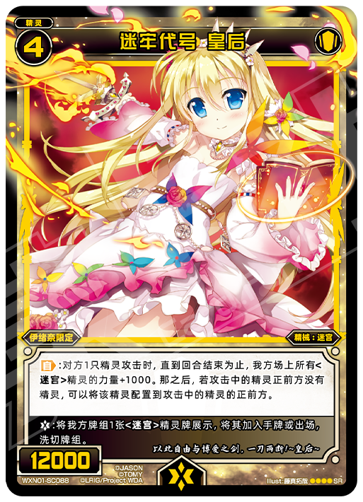 Card Fun WIXOSS 01 Hyper Generation SR Set