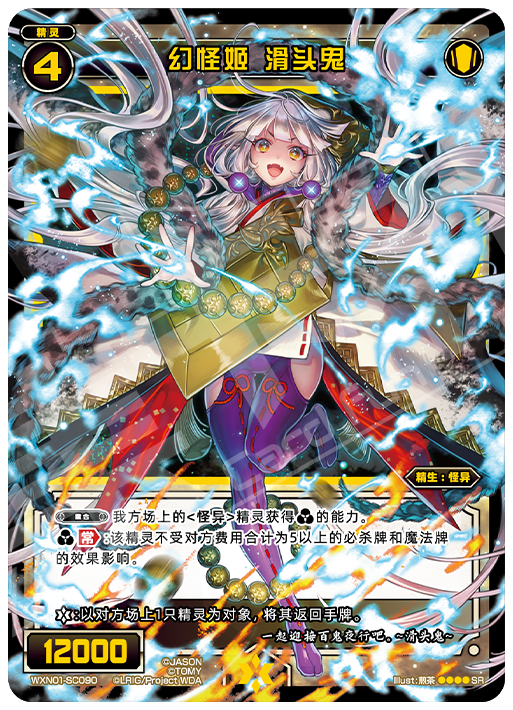 Card Fun WIXOSS 01 Hyper Generation SR Set