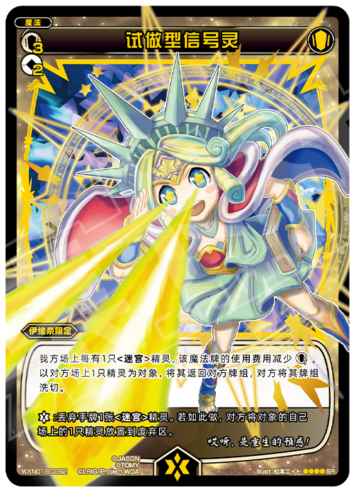 Card Fun WIXOSS 01 Hyper Generation SR Set