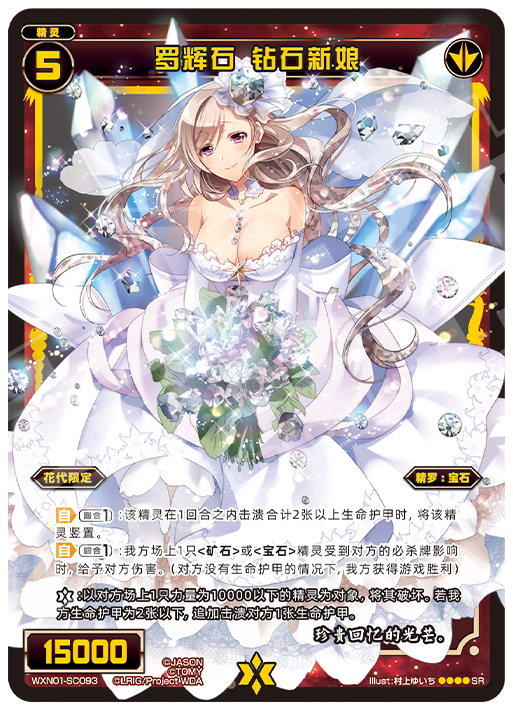 Card Fun WIXOSS 01 Hyper Generation SR Set