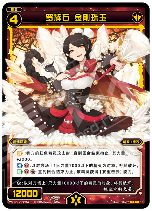 Card Fun WIXOSS 01 Hyper Generation SR Set