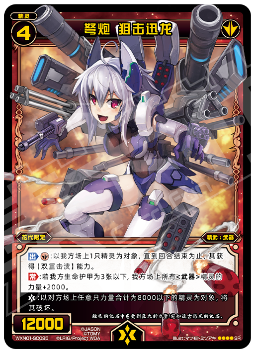 Card Fun WIXOSS 01 Hyper Generation SR Set