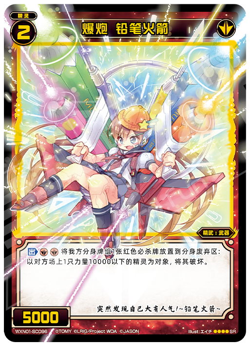 Card Fun WIXOSS 01 Hyper Generation SR Set