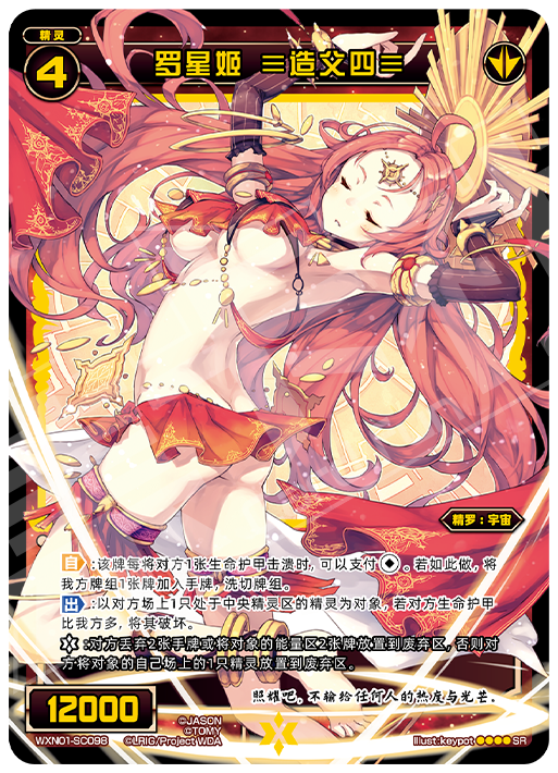 Card Fun WIXOSS 01 Hyper Generation SR Set