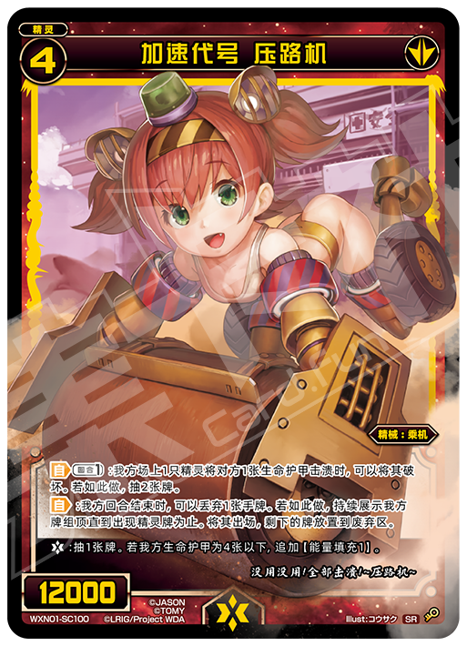 Card Fun WIXOSS 01 Hyper Generation SR Set