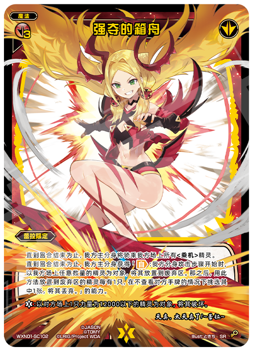 Card Fun WIXOSS 01 Hyper Generation SR Set