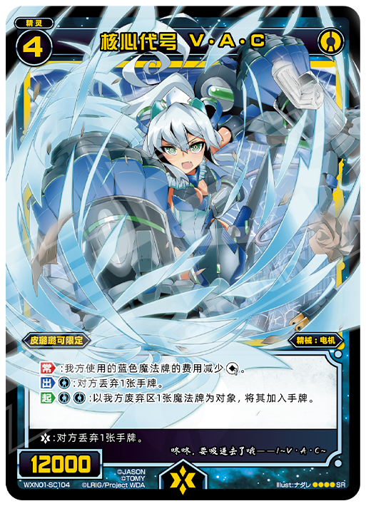 Card Fun WIXOSS 01 Hyper Generation SR Set