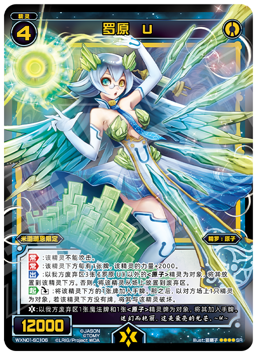 Card Fun WIXOSS 01 Hyper Generation SR Set
