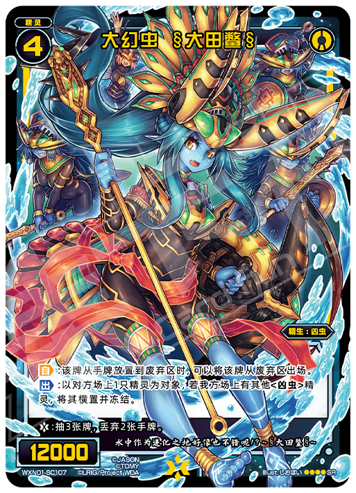 Card Fun WIXOSS 01 Hyper Generation SR Set