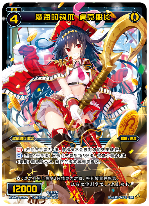 Card Fun WIXOSS 01 Hyper Generation SR Set