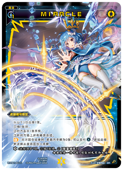 Card Fun WIXOSS 01 Hyper Generation SR Set