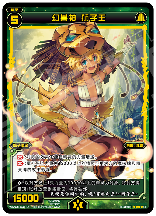 Card Fun WIXOSS 01 Hyper Generation SR Set