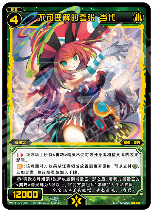 Card Fun WIXOSS 01 Hyper Generation SR Set