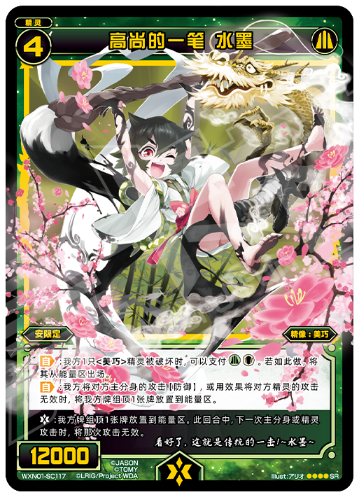 Card Fun WIXOSS 01 Hyper Generation SR Set