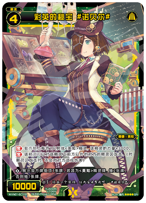Card Fun WIXOSS 01 Hyper Generation SR Set