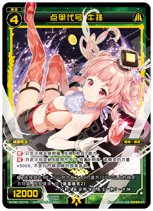 Card Fun WIXOSS 01 Hyper Generation SR Set