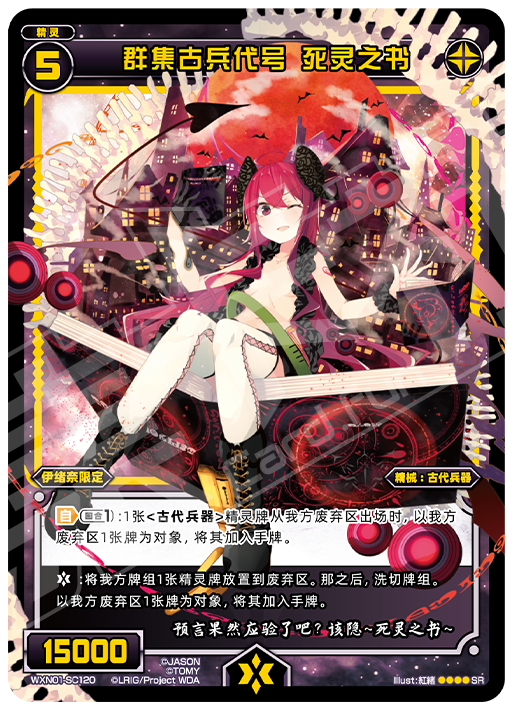 Card Fun WIXOSS 01 Hyper Generation SR Set