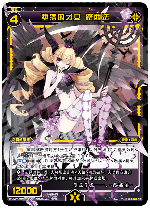 Card Fun WIXOSS 01 Hyper Generation SR Set