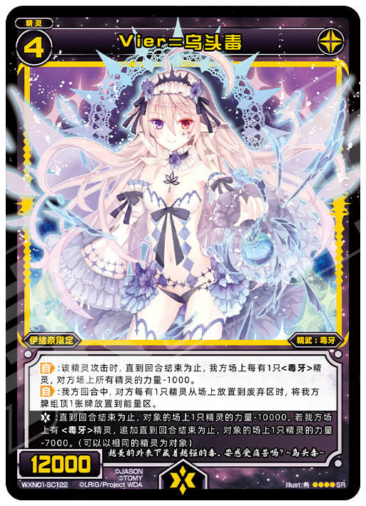 Card Fun WIXOSS 01 Hyper Generation SR Set