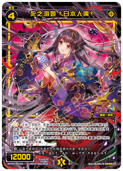 Card Fun WIXOSS 01 Hyper Generation SR Set