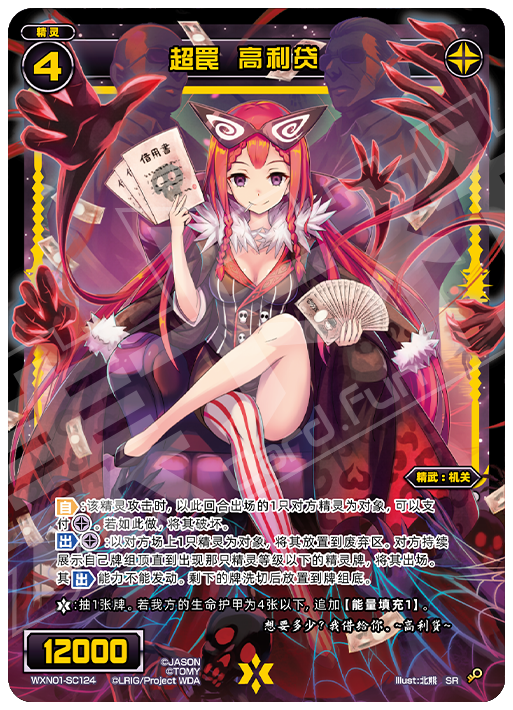 Card Fun WIXOSS 01 Hyper Generation SR Set