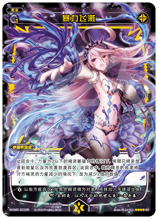 Card Fun WIXOSS 01 Hyper Generation SR Set