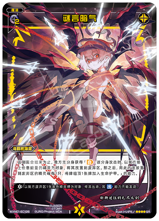 Card Fun WIXOSS 01 Hyper Generation SR Set