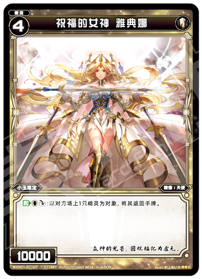 Card Fun WIXOSS 01 Hyper Generation R Set