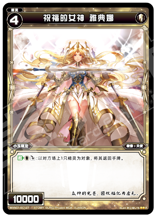 Card Fun WIXOSS 01 Hyper Generation R Set