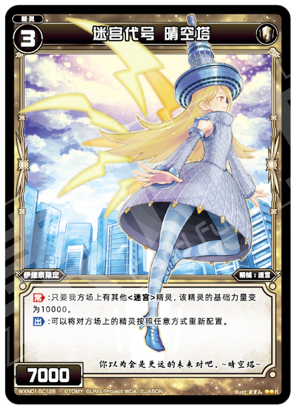 Card Fun WIXOSS 01 Hyper Generation R Set