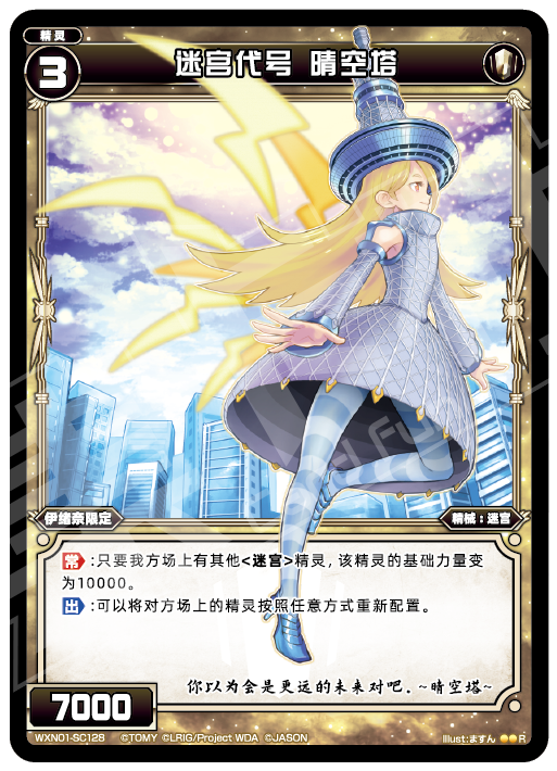 Card Fun WIXOSS 01 Hyper Generation R Set