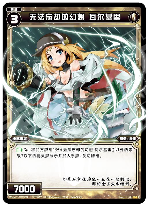 Card Fun WIXOSS 01 Hyper Generation R Set